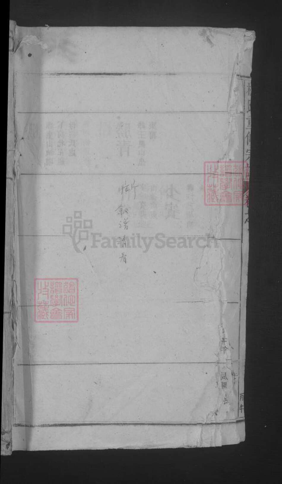 江西省九江市湖口县杨氏族谱-杨氏重修宗谱 [2卷].pdf电子版预览图1