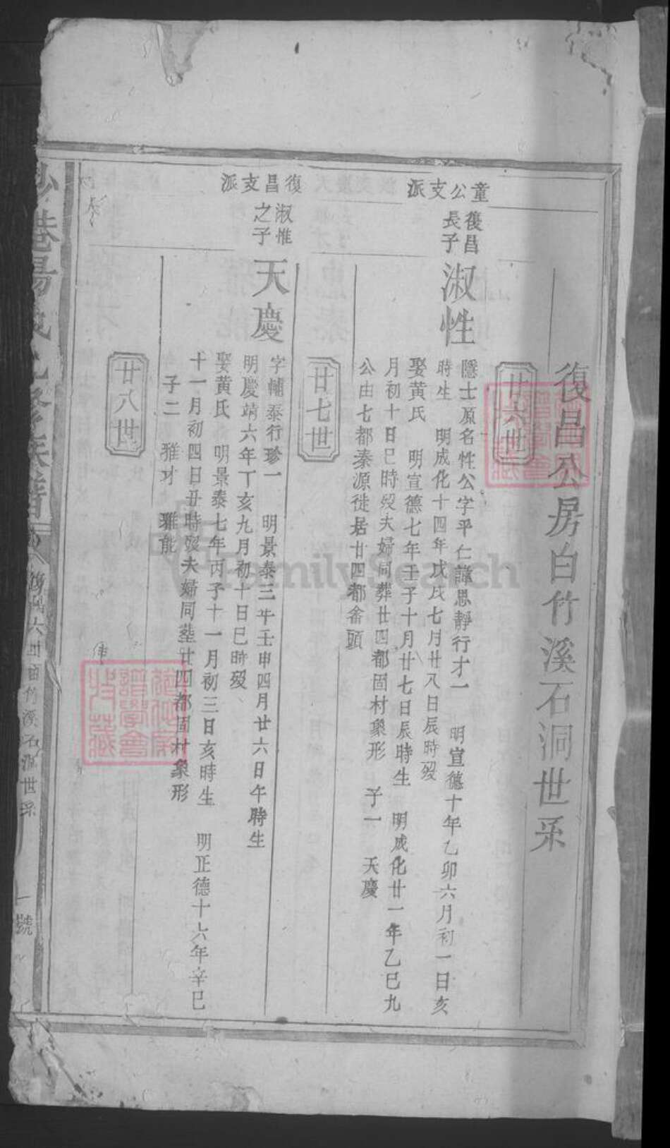 江西省抚州市临川区杨氏族谱-抚州沙港杨氏九修族谱 [不分卷].pdf电子版缩略图