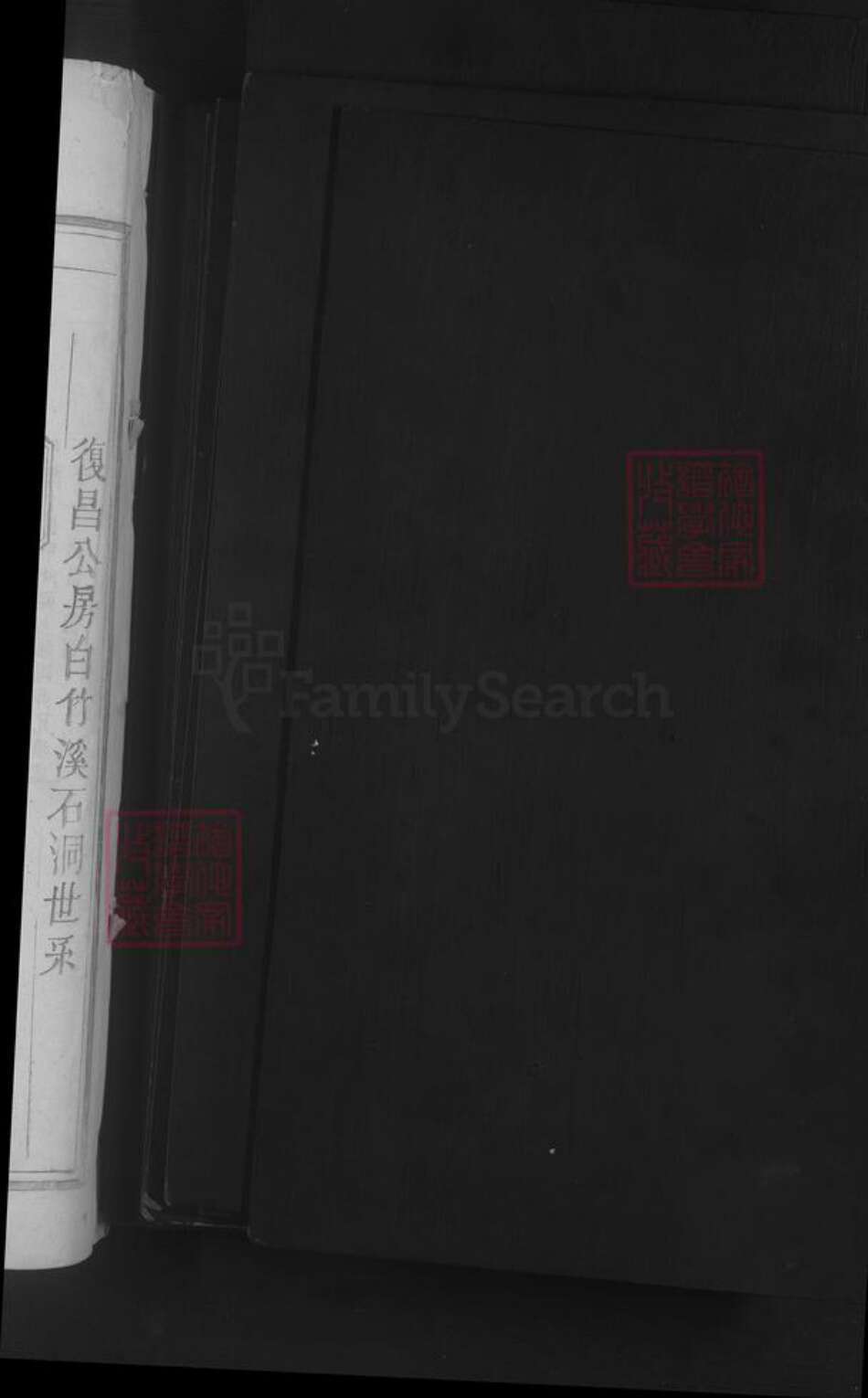 江西省抚州市临川区杨氏族谱-抚州沙港杨氏九修族谱 [不分卷].pdf电子版预览图2