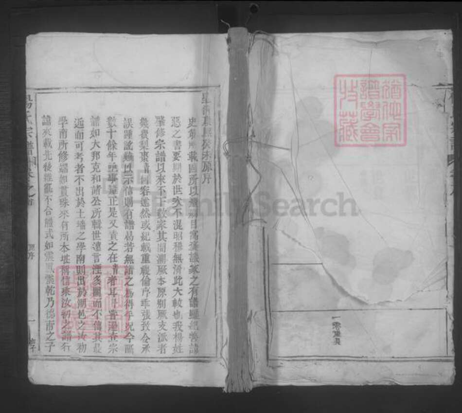 江西省九江市都昌县杨氏族谱-杨氏宗谱 [4卷,首1卷].pdf电子版缩略图