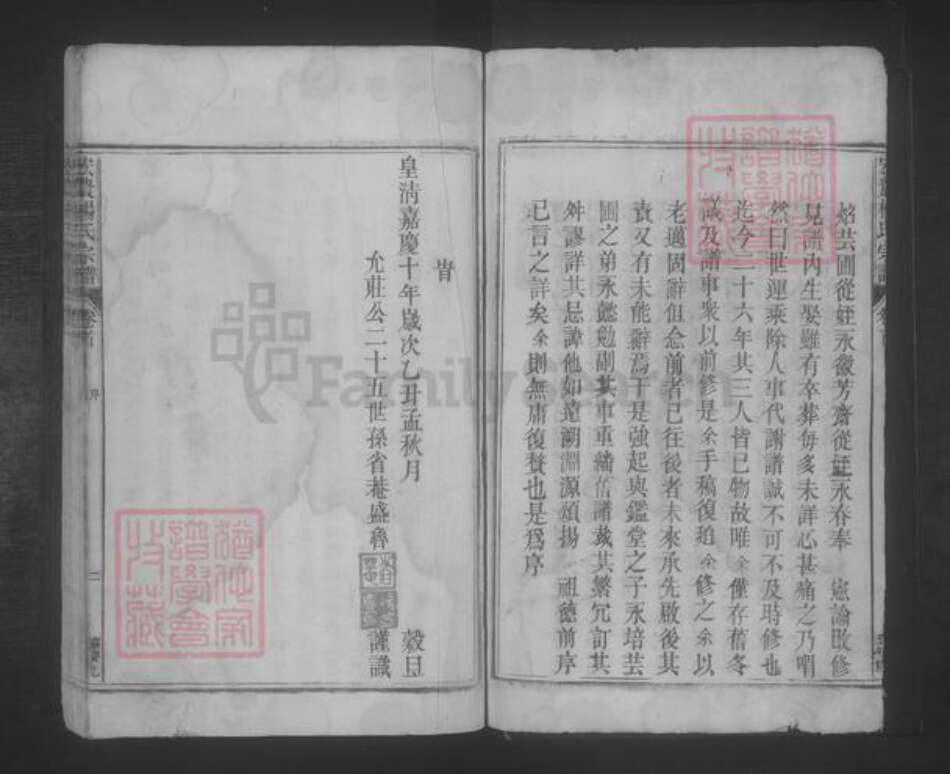 江西省九江市都昌县杨氏族谱-宏农杨氏宗谱 [3卷,首1卷].pdf电子版预览图2