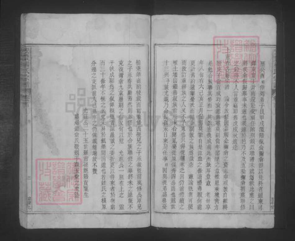 江西省九江市都昌县杨氏族谱-宏农杨氏宗谱 [3卷,首1卷].pdf电子版预览图4