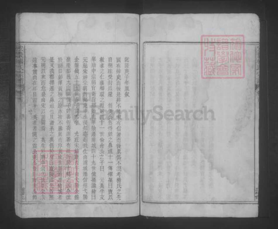 江西省九江市都昌县杨氏族谱-宏农杨氏宗谱 [3卷,首1卷].pdf电子版预览图5