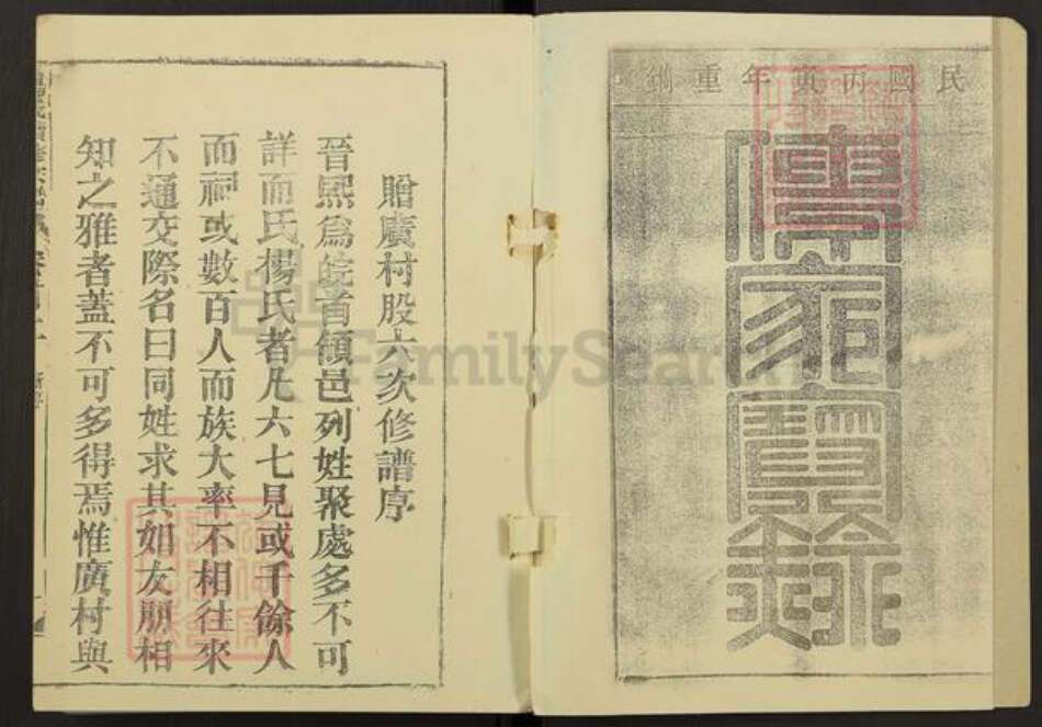 安徽省安庆市怀宁县月山镇杨氏族谱-杨氏续修宗谱.pdf电子版预览图2