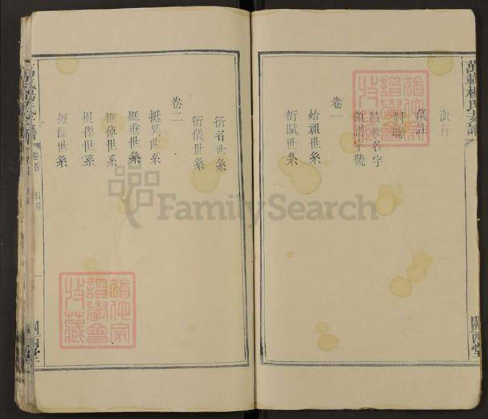 江西省宜春市万载县株潭镇杨氏关西堂族谱-万载杨氏支谱.pdf电子版预览图2