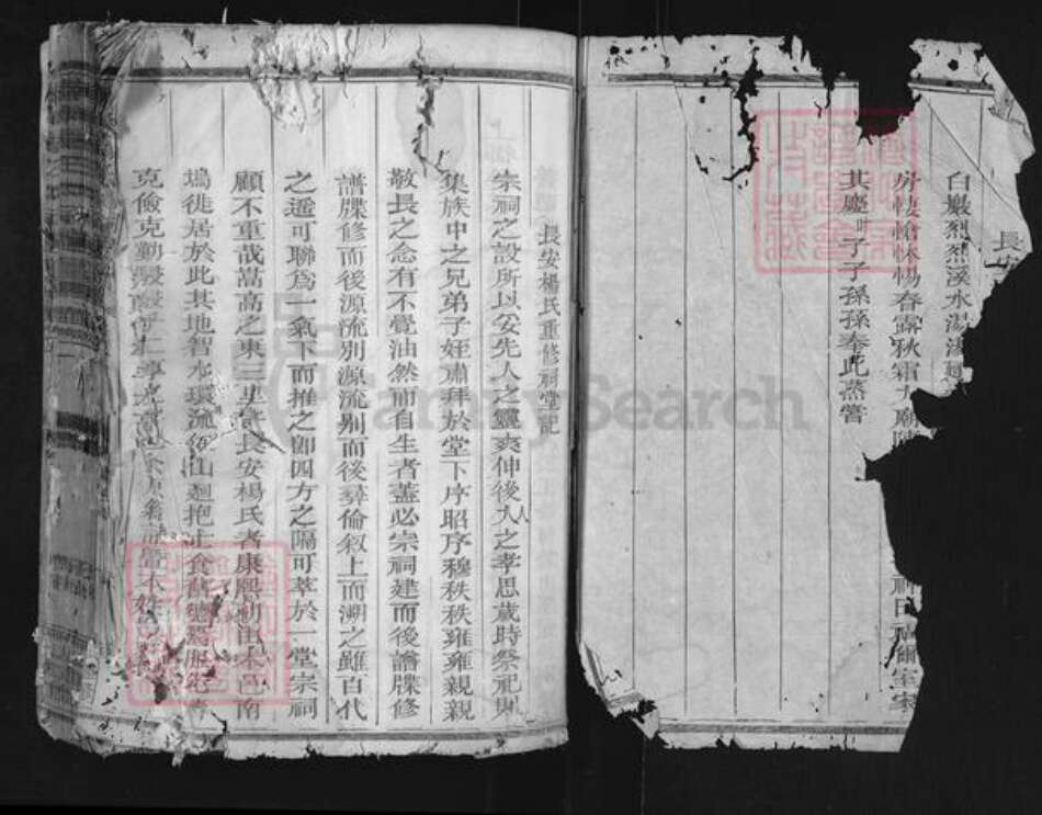 浙江省杭州市建德市梅城镇杨氏族谱-南峰杨氏外祠家谱.pdf电子版预览图1