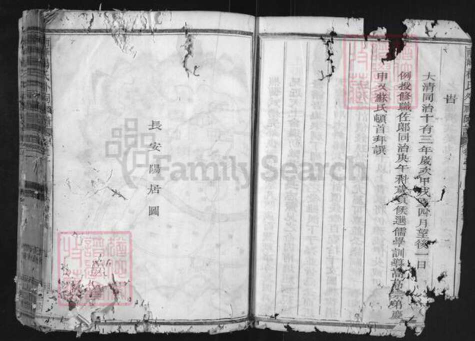 浙江省杭州市建德市梅城镇杨氏族谱-南峰杨氏外祠家谱.pdf电子版预览图3