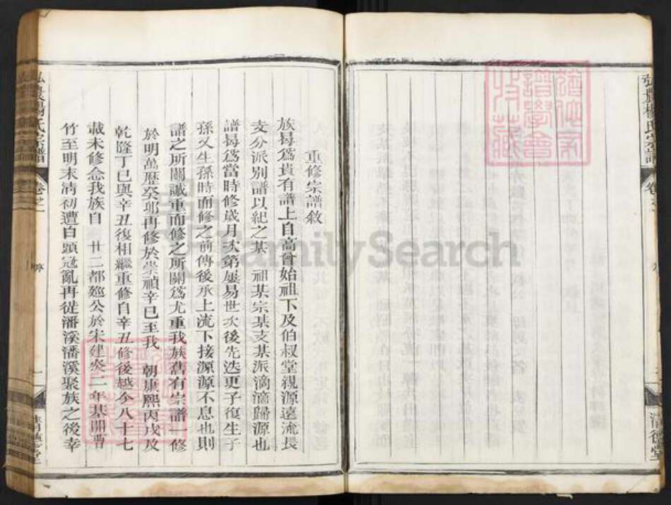 浙江省丽水市松阳县安民乡杨氏清德堂族谱-弘农杨氏宗谱.pdf电子版预览图5