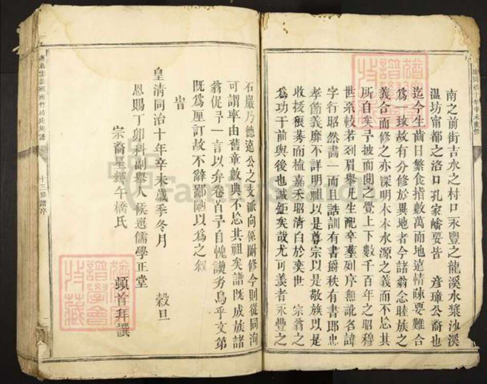 江西省抚州市乐安县杨氏族谱-抚乐云盖乡南竹杨氏族谱.pdf电子版预览图2