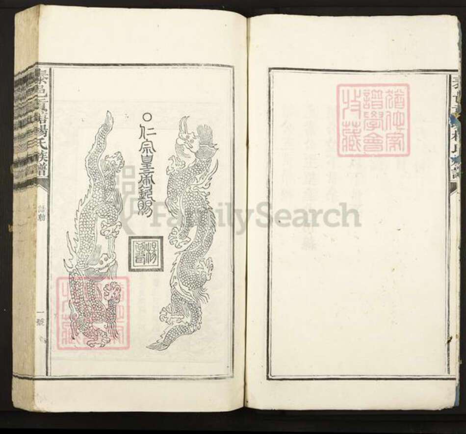 江西省吉安市泰和市苑前镇杨氏族谱-泰邑贡塘杨氏族谱.pdf电子版预览图3