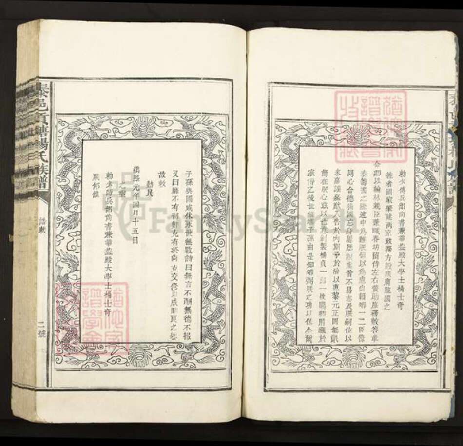 江西省吉安市泰和市苑前镇杨氏族谱-泰邑贡塘杨氏族谱.pdf电子版预览图4