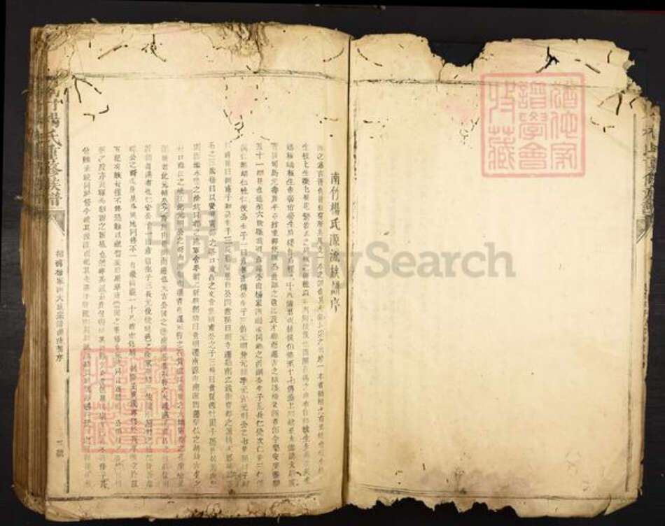 江西省抚州市乐安县招携镇杨氏继清堂族谱-南竹杨氏重修族谱.pdf电子版预览图4