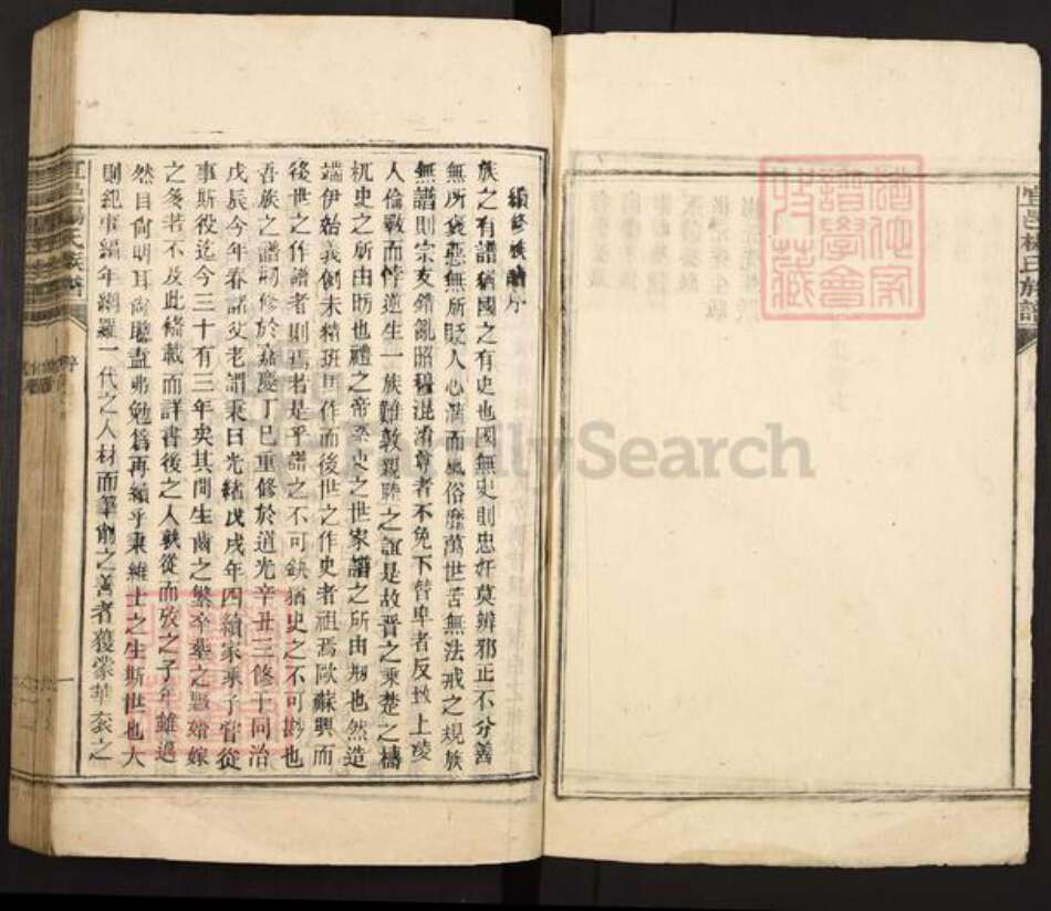 湖南省郴州市宜章县杨氏族谱-宜邑杨氏族谱.pdf电子版预览图3