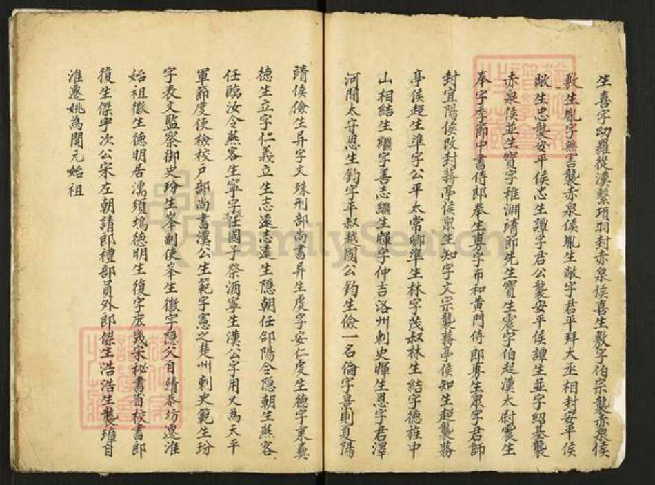 浙江省宁波市余姚市区泗门镇杨氏族谱-双桥杨氏一支谱.pdf电子版预览图2