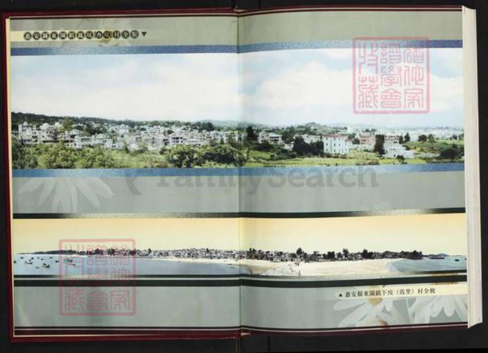 福建省泉州市惠安县杨氏族谱-凤山杨氏族谱.pdf电子版预览图3