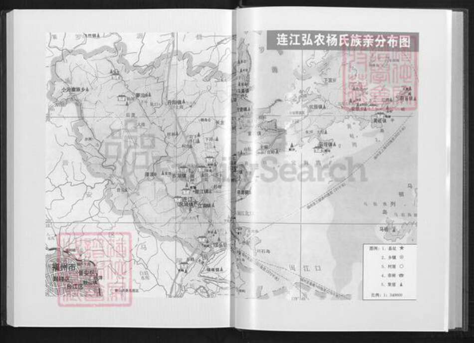 福建省福州市连江县琯头镇杨氏四知堂族谱-连江县阳岐杨氏族谱.pdf电子版预览图4