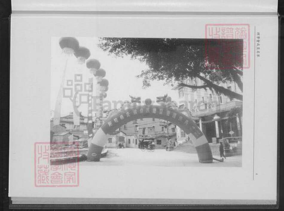 福建省福州市连江县琯头镇杨氏四知堂族谱-连江县阳岐杨氏族谱.pdf电子版预览图5