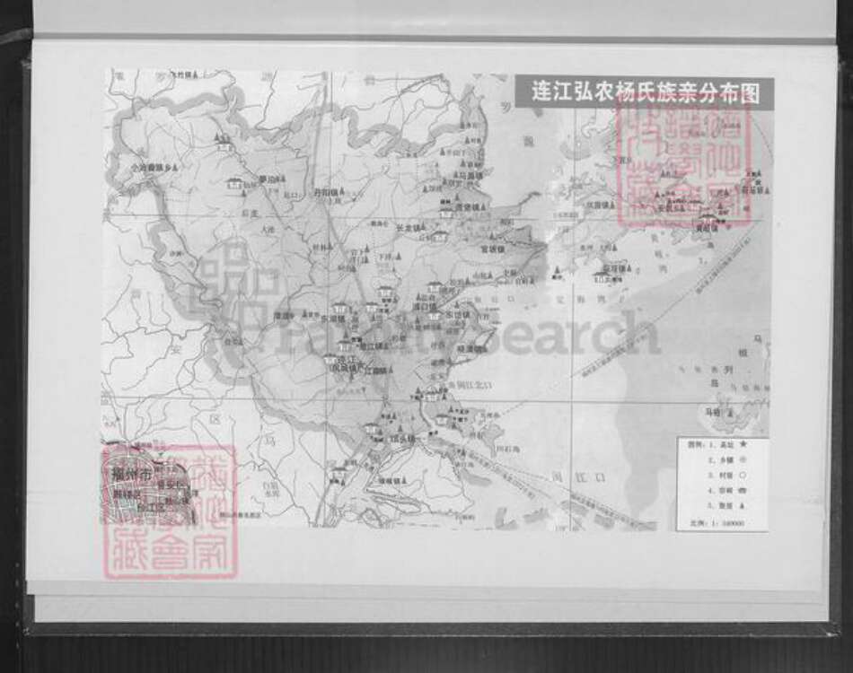 福建省杨氏族谱-黄岐杨氏族谱.pdf电子版预览图3