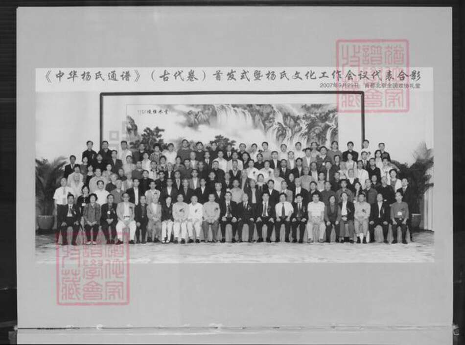 福建省福州市长乐区杨氏立雪堂族谱-三溪杨氏族谱.pdf电子版预览图2