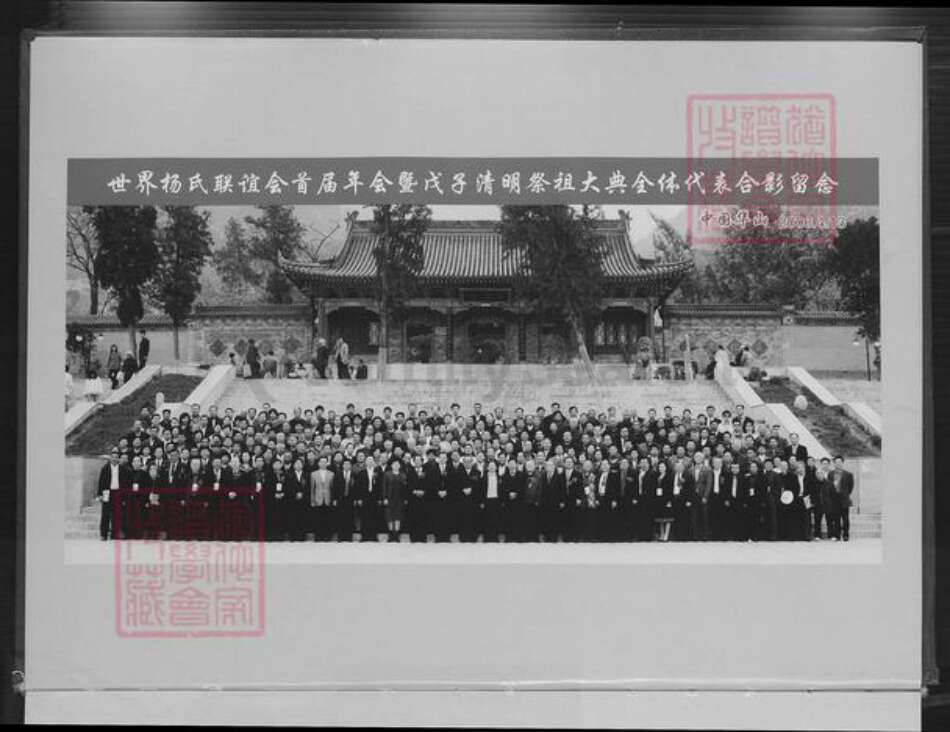 福建省福州市长乐区杨氏立雪堂族谱-三溪杨氏族谱.pdf电子版预览图5