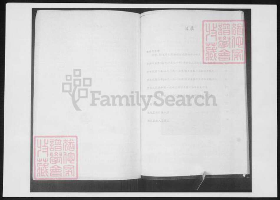 山东省青岛市即墨区杨氏族谱-北颜杨氏家谱.pdf电子版预览图2