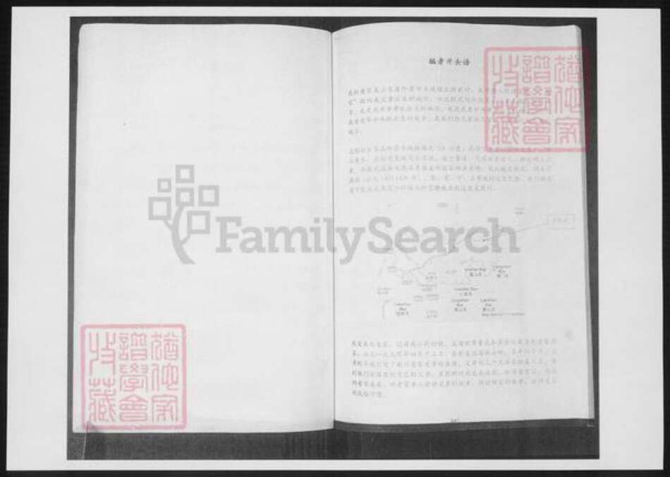 山东省青岛市即墨区杨氏族谱-北颜杨氏家谱.pdf电子版预览图3