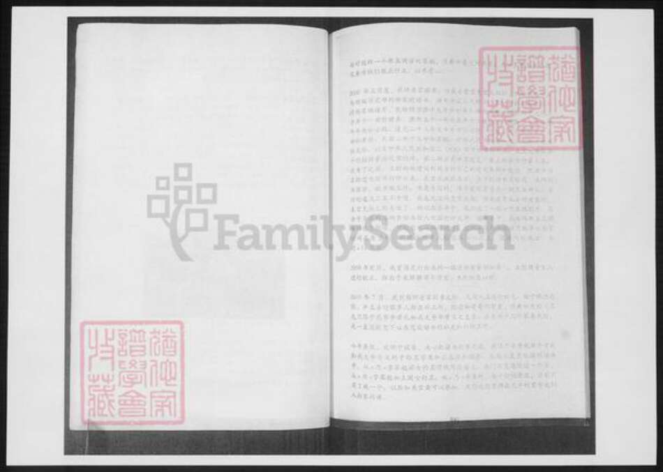 山东省青岛市即墨区杨氏族谱-北颜杨氏家谱.pdf电子版预览图5