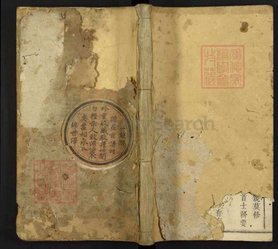 湖南省长沙市浏阳市沙市镇杨氏族谱-杨氏族谱[4卷首1卷].pdf电子版缩略图