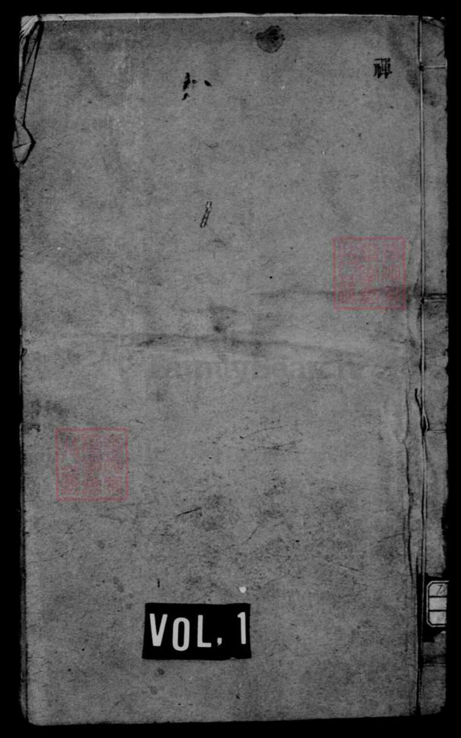 江苏省常州市武进县姚氏敦睦堂族谱-辋川姚氏宗谱 [14卷].pdf电子版预览图1