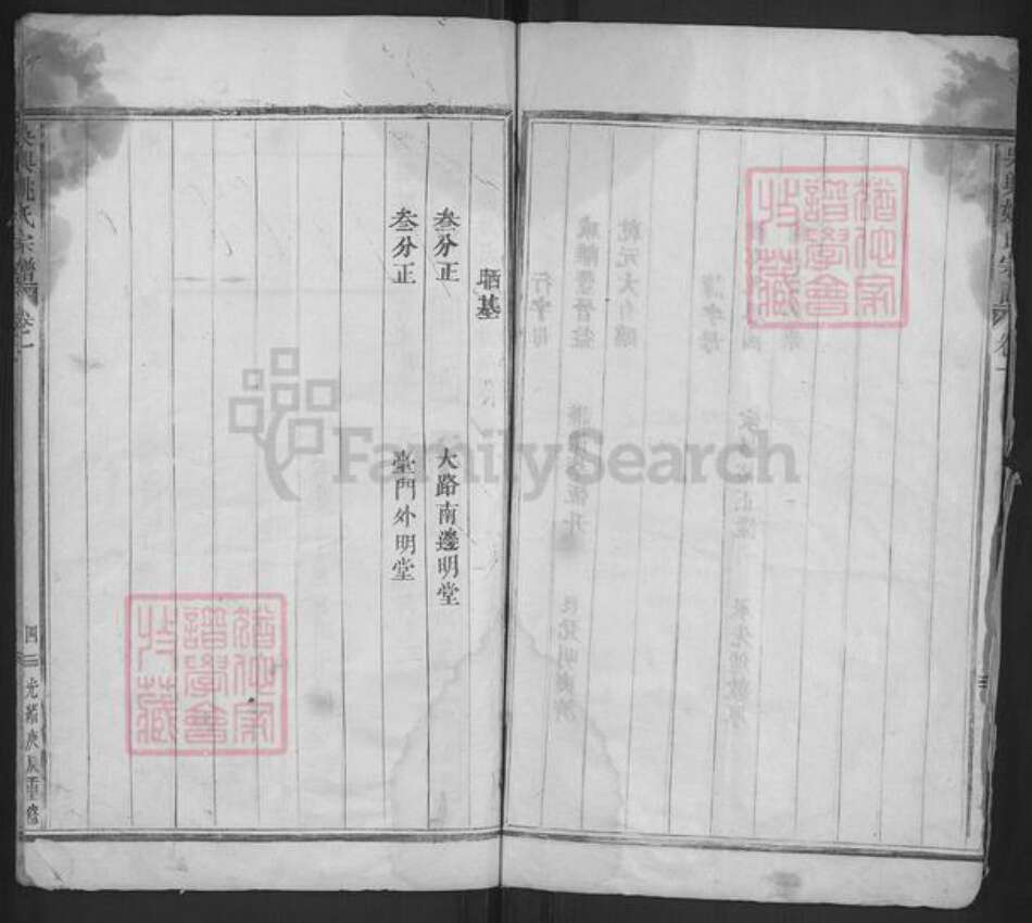 浙江省金华市浦江县姚氏族谱-吴兴姚氏宗谱.pdf电子版预览图4