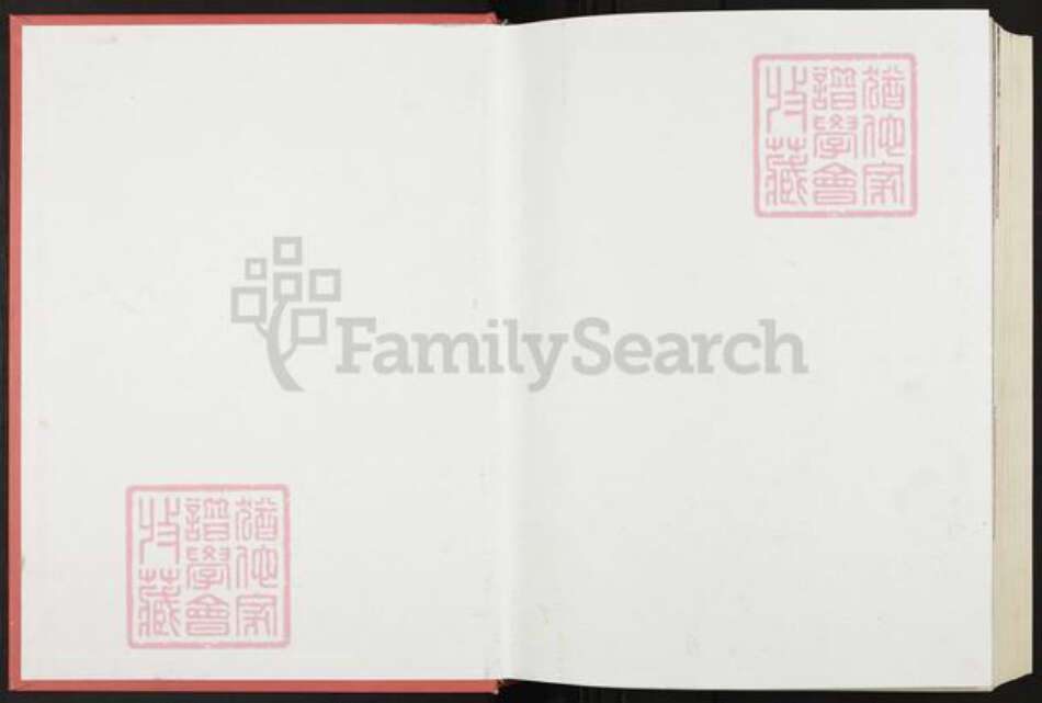 江西省宜春市宜丰县新庄镇姚氏族谱-南昌姚氏族谱.pdf电子版预览图1