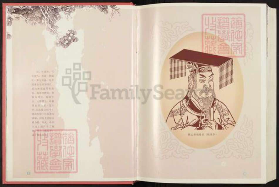 江西省宜春市宜丰县新庄镇姚氏族谱-南昌姚氏族谱.pdf电子版预览图4