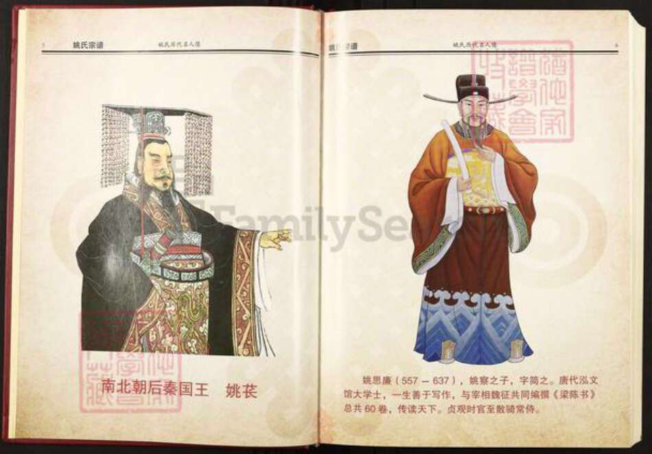 湖北省黄冈市浠水县团陂镇姚氏族谱-姚氏宗谱.定三公支.pdf电子版预览图3