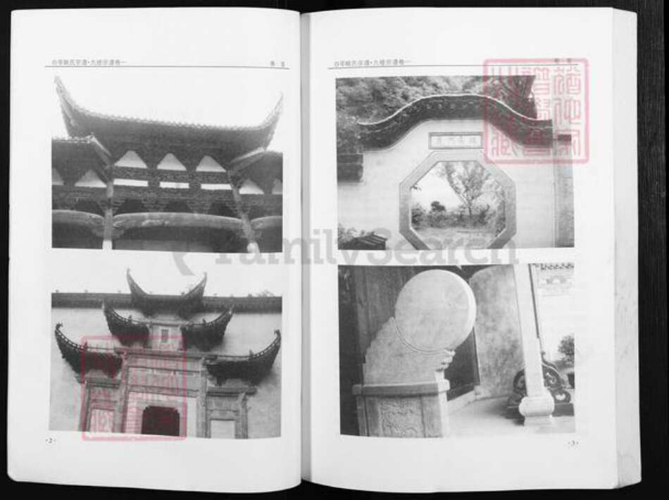 安徽省铜陵市枞阳县会宫镇姚氏族谱-白苓姚氏宗谱(九修宗谱).pdf电子版预览图5