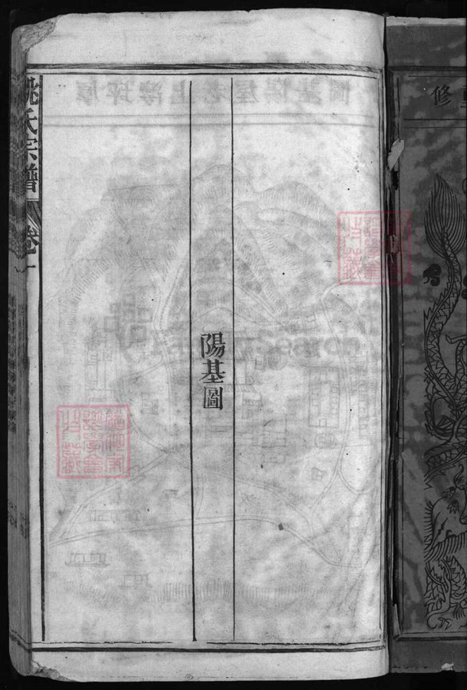 江西省上饶市姚氏族谱-姚氏宗谱 [卷数不详].pdf电子版预览图3