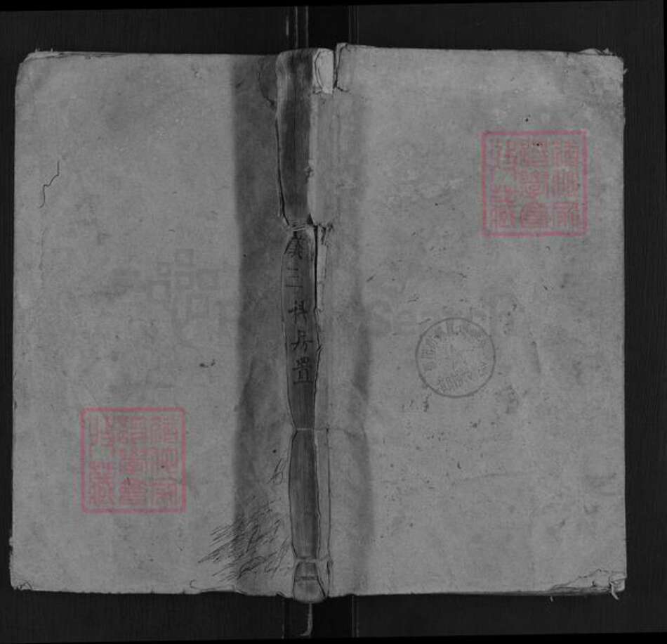 湖南省邵阳市武冈市武冈姚氏族谱-昭陵姚氏房谱.pdf电子版缩略图