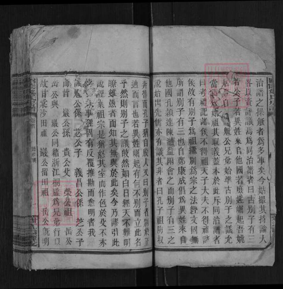 湖南省邵阳市武冈市武冈姚氏族谱-昭陵姚氏房谱.pdf电子版预览图3