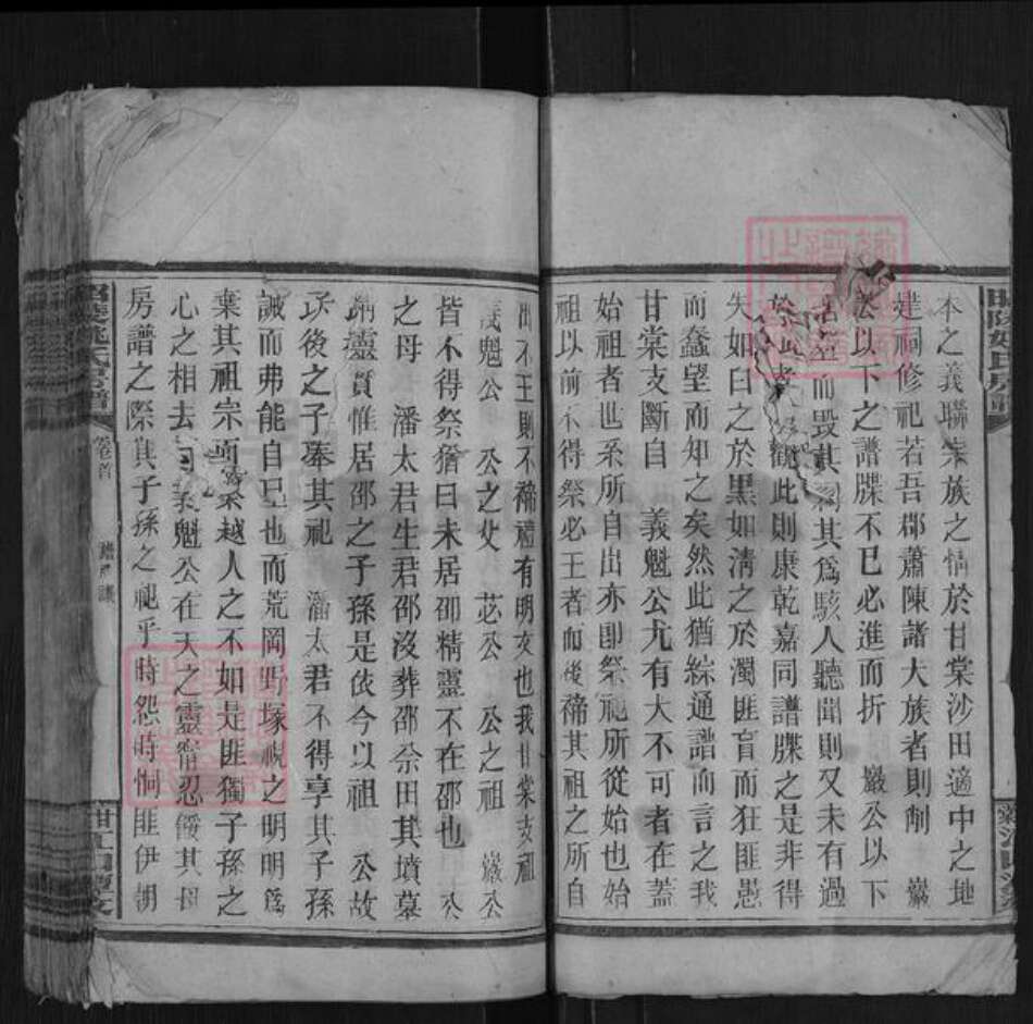 湖南省邵阳市武冈市武冈姚氏族谱-昭陵姚氏房谱.pdf电子版预览图5