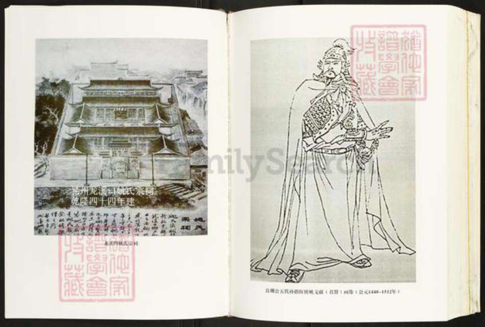 湖北省恩施土家族苗族自治州来凤县旧司镇姚氏重华堂族谱-姚氏昌连公裔.昌琳公裔族谱.pdf电子版预览图3