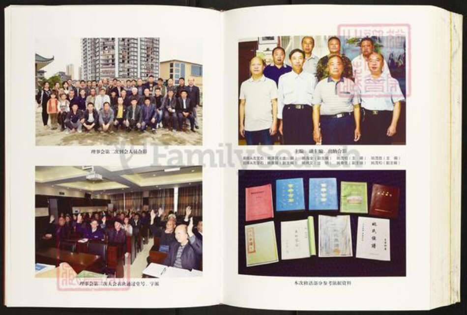 湖北省恩施土家族苗族自治州来凤县旧司镇姚氏重华堂族谱-姚氏昌连公裔.昌琳公裔族谱.pdf电子版预览图5