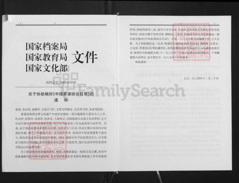 贵州省铜仁市铜仁市姚氏重华堂族谱-姚氏族谱.pdf电子版预览图5