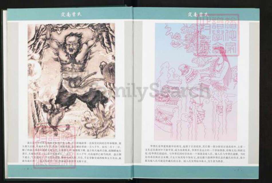 江西省赣州市定南县鹅公镇叶氏树德堂族谱-定南叶氏.pdf电子版预览图5