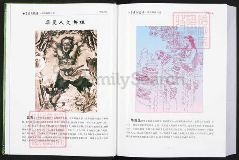 江西省赣州市赣县区叶氏德文堂族谱-世界叶氏总谱.赣县联修分谱.pdf电子版预览图3