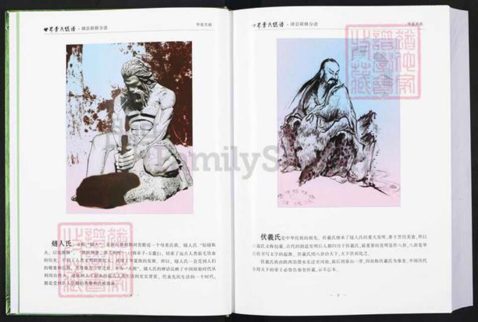 江西省赣州市赣县区叶氏德文堂族谱-世界叶氏总谱.赣县联修分谱.pdf电子版预览图4