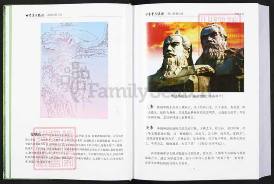 江西省赣州市赣县区叶氏德文堂族谱-世界叶氏总谱.赣县联修分谱.pdf电子版预览图5