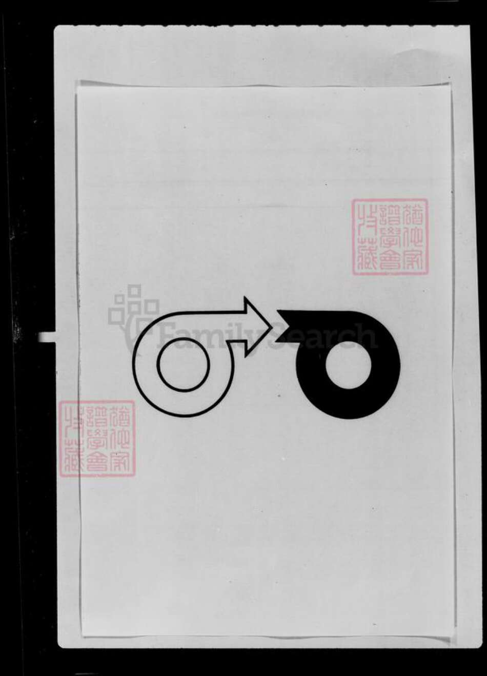 吉林省叶氏族谱-[叶姓]家谱档案资料.pdf电子版预览图3
