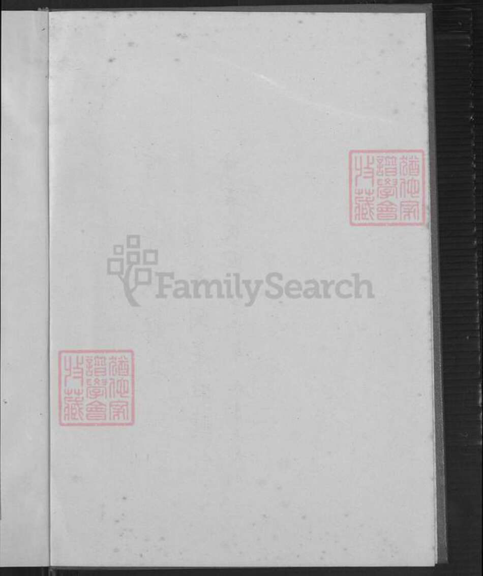 江西省景德镇市景德镇市辖区叶氏南阳堂族谱-叶氏族谱.pdf电子版预览图3