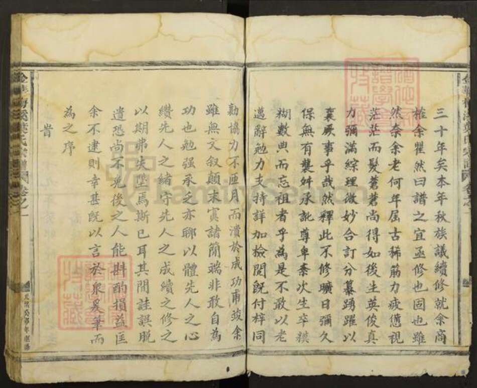 浙江省金华市婺城区叶氏族谱-金华梅溪叶氏宗谱.pdf电子版预览图5