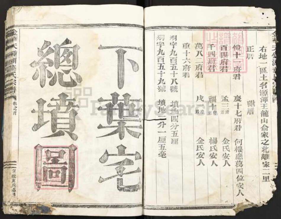 浙江省金华市叶氏族谱-金华天钟湖叶氏宗谱.pdf电子版预览图2