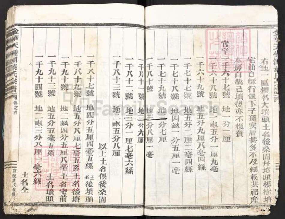 浙江省金华市叶氏族谱-金华天钟湖叶氏宗谱.pdf电子版预览图4